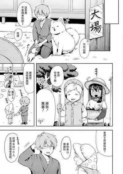Sewayaki♥ Mesugaki Obaa chan | 热心体贴♥ 小丫头大场妹妹