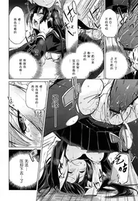 [Azuma Sawayoshi] Senpai wa Minimum Girl | 学姐是小小只的女孩子 [Chinese] [btboy12个人汉化]