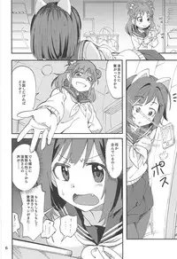 (C94) [Nekousa Pudding (Ra-men)] ATSUMIKU (THE IDOLM@STER CINDERELLA GIRLS)