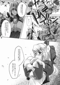 (C79) [Fujiya Honten (Thomas)] Kariyuku Mono (Monster Hunter)