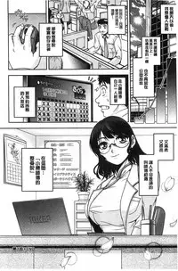 [Sagami Yoshitsune] Seitaishi Sakura-sensei | 整性體師小櫻師傅 [Chinese]
