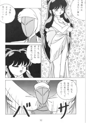 Ranma - Girls