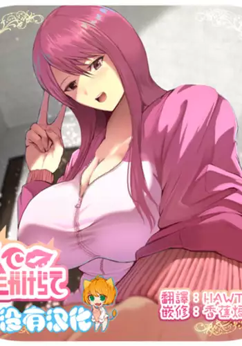 [RPGカンパニー2] ろりすぴ12 (みつどもえ)