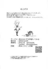 (C91) [Yo wa Okazu wo Shomou Shiteoru (Shian)] Futanari Reimu to Futanari Marisa ga Micro Bikini de Ichaicha Suru Hon (Touhou Project)