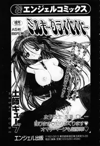 ANGEL Club 2003-03