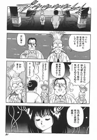 [Kono Donto] Superoid Ai 1 Chijoku Dorei Hen