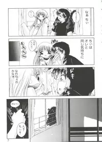 [doujinshi anthology] Moe Chara Zensho Vol. 3 (Scryed, Gear Fighter Dendoh, Card Captor Sakura, Ojamajo Doremi, Chobits)