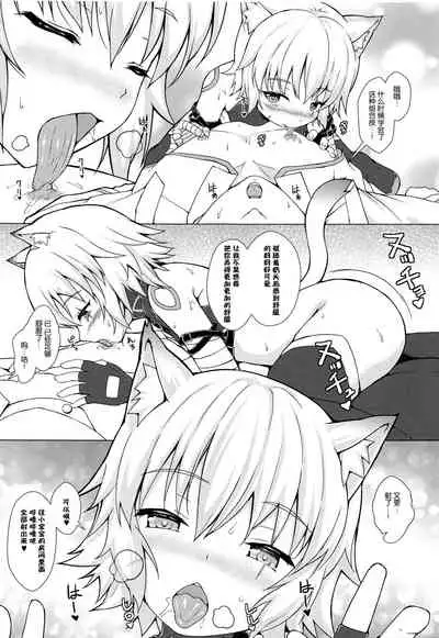 [Ichio-ya (Ichio)] Toaru Lolicon Master ga Jack-chan o Shoukan Shita Baai (Fate/Grand Order) [Chinese] [绅士仓库&Lolipoi联合汉化]