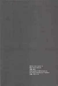 (Sennen Battle in Osaka 2) [HEATWAVE (Yuuhi)] HWZ II (Yu-Gi-Oh! Zexal)