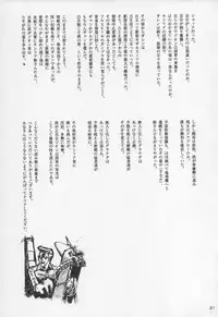 (C62) [PARADISE"D" PRODUCTS (HJB)] PD Vol. 1 (Dead or Alive)