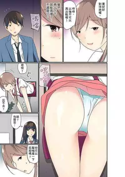 Manchira shiteru JK o Hakken shita node Gakuen Nai de Choukyou shite mita | 暴露狂女子高中生的日常生活 學校內的變態調教 Ch.1-26
