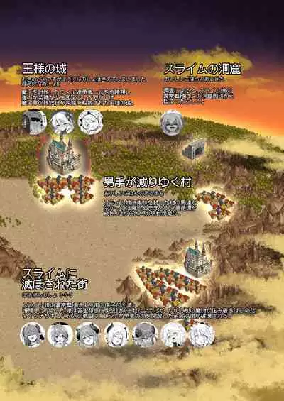Makoto ni zannen desu ga bōken no sho7 wa kiete shimaimashita.