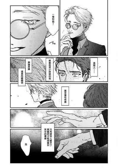 [miso] Nue no Naku Yoru ni | 于鵺啼之夜 Ch. 1-5 [Chinese] [冒险者公会] [Digital]