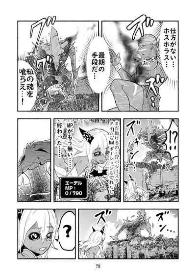 [Nattou Mazeo] Dokuhebi Tensei ~Dokunuma ni Otosareta Ijimerarekko ga, Dokuhebi ni Tensei shite Musou Suru Hanashi~ Vol. 4