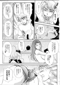 [The Amanoja9] T.S. I Love You... 4 - Newhalf no Oneesan wa Suki Desu Ka?