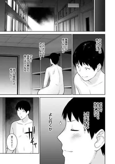 Kawaii Onnanoko o Tsuru Houhou 2 - Method to catch a pretty girl 2