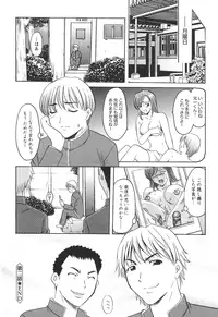 [Hoshino Ryuichi] Mesuinu Onna no Kaikata - Yougokyouyu Madoka Sensei no Choukyou Nisshi 1 [Digital]