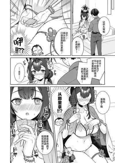 [NOMIYAGUMI (Ichinomiya)] Junjou Renjou Hatsujou Kitsune -2- | 纯情·恋情·发情狐 2 (Blue Archive) [Chinese] [星辰的爱丽丝汉化] [Digital]
