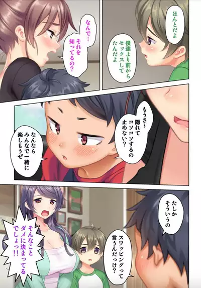Zetsurin Oyaji Tensei! Bijin Mama no Musuko ni Tensei Shita kara Amaeru Furi Shite Oppai o Moteasobi Osananajimi no Mama ni mo Adokenai Egao de Gachigachi Bou o Sounyuu Shitemita 4