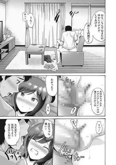[Anthology] LQ -Little Queen- Vol. 47 [Digital]