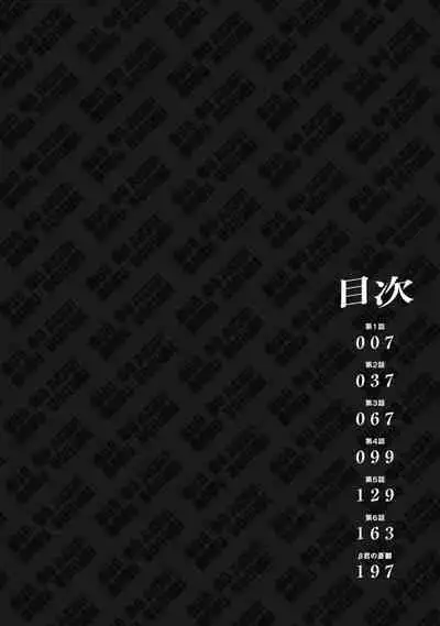 于鵺啼之夜 01-02 [冒险者公会]
