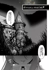 [KAMINENDO.CORP (Akazawa RED)] Makotoni Zannen desu ga Bouken no Sho 4 wa Kiete Shimaimashita. [Digital]