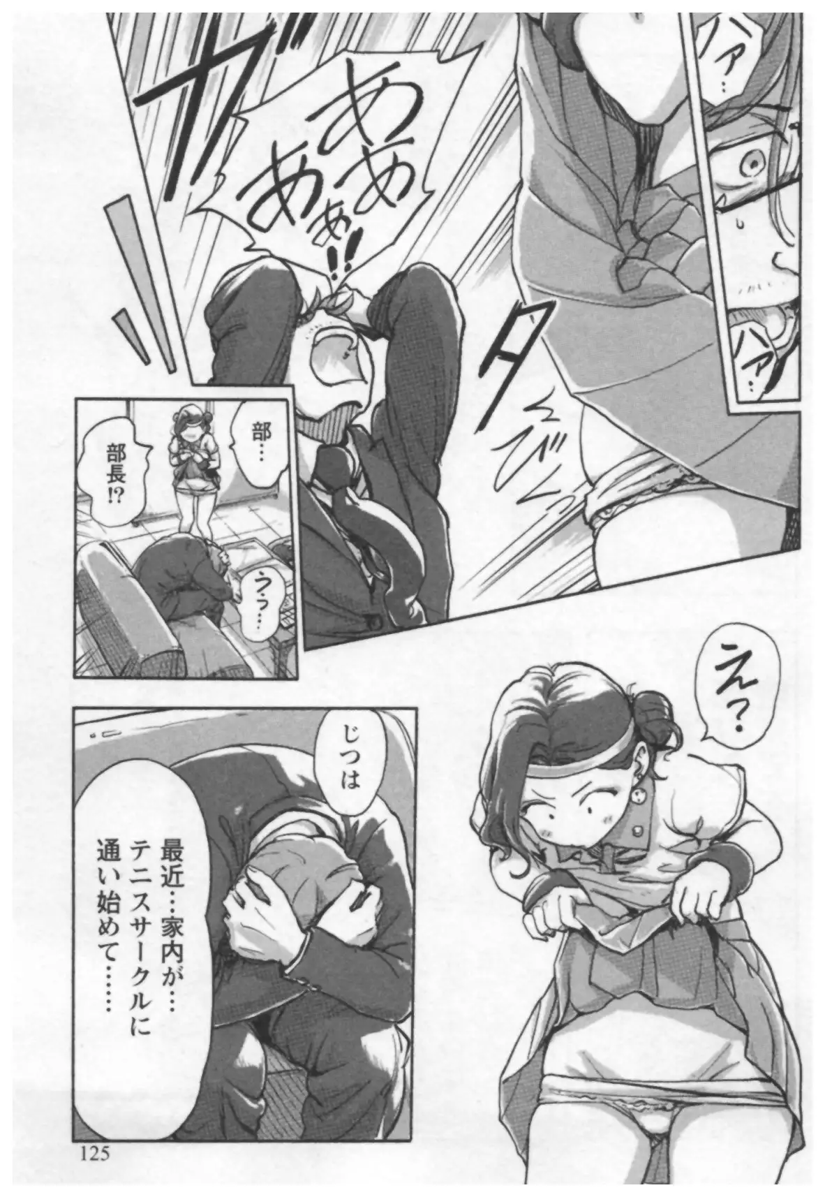 女主任・岸見栄子 1巻