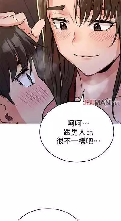 【周二连载】要对妈妈保密唷!（作者：NOAH） 第1~26话