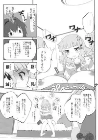 (C86) [Purimomo (Goyac)] Himegoto Flowers 7 (YuruYuri)