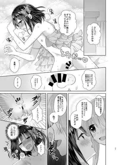 Ore to Aneki no Onnanoko Life 3
