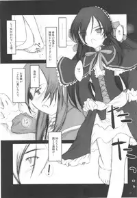 (C74) [Pazzo S.P. (Akikaze Shirakumo)] Petite Soeur 07 (Coyote Ragtime Show)