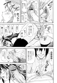[Nagare Ippon] Boku no Shiranai Kanojo no Kao - Obscene face of her whom I do not know.