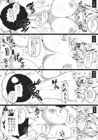(Shuuki Reitaisai 2) [Tsujigiri Cross Chop (Hanzawa 821)] Hibutsu Kaichou Myourenji Kyosei Otsu (Touhou Project)