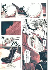 (SC32) [Cyclone (Izumi Kazuya)] Rogue Spear 5 (Shadow Lady) [Digital] [Colored]