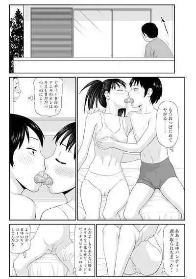Iedezuma Riko to Musume Naburi