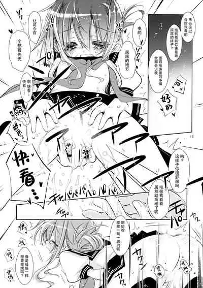 (C86) [PINSIZE Inc. (MITAONSYA)] Umi no Mukou no, Sono Mukou (Kantai Collection -KanColle-) [Chinese] [脸肿汉化组]
