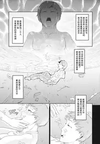 [AHOBAKA (aho)] Suikyuu [Chinese] [不觉晓个人汉化]