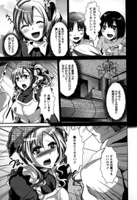 [Shimaji] Bitch Massakasama
