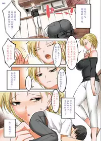 [Kaientai (Shuten Douji)] Kinotsuyoi Motoyan Mama wa Dogeza ni Yowai [Chinese] [魔劍个人汉化] [Digital]