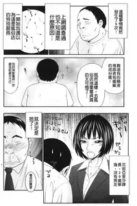 [Ikoma Ippei] Kiseki No Zaajiru | 奇蹟的精汁 [chinese]