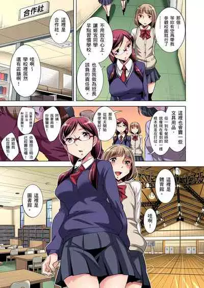 Zetsumetsu Kigu Danshi ~ Boku no Kokan ga Nerawa reru Wake | 瀕臨絕種的男子～所有人都在覬覦我的小弟弟 Ch.1-13