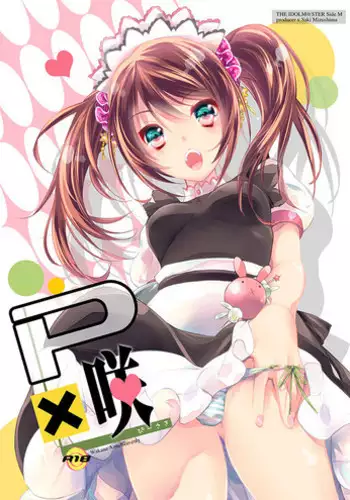 ありさんのちくさん