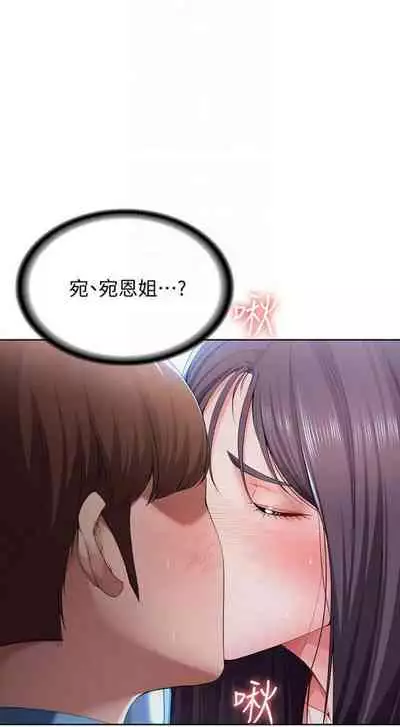 [週四] [嫌疑犯H & 金Zetta] 寄宿日記 1-43 官方中文（連載中）