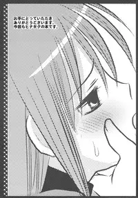 (同人誌) [ナギヤマスギ (那岐山)] まるごとヒナギク (ハヤテのごとく!)(縦1600)