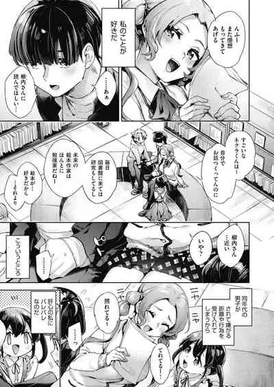 [Fuyu Mikan] Joshikousei ga Seifuku Sugata de Ecchi na Koto o Shiteiru you desu [Digital]