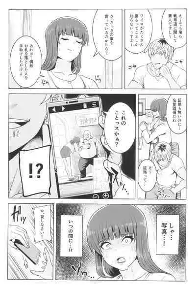 Tsuyoi otoko to Shihokkusu Zenshousen