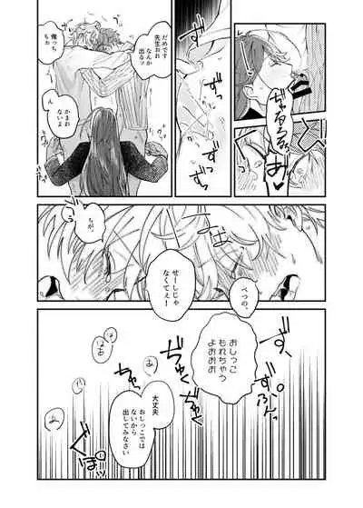 Igakuteki Kanten Kara Okuru Kairaku no Susume