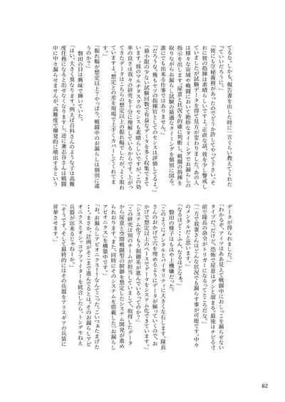 ア○スギア総合スカトロアンソロジー アクトレス排泄実態調査任務～スカポためるっすか!?～