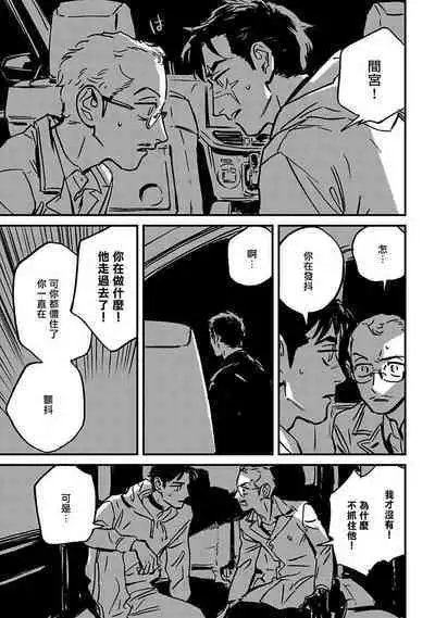 Sleeping Dead | 活死人 Ch. 1-4