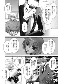 [Shinonome Ryu] LOVE ＆ HATE 3 ～Engage～